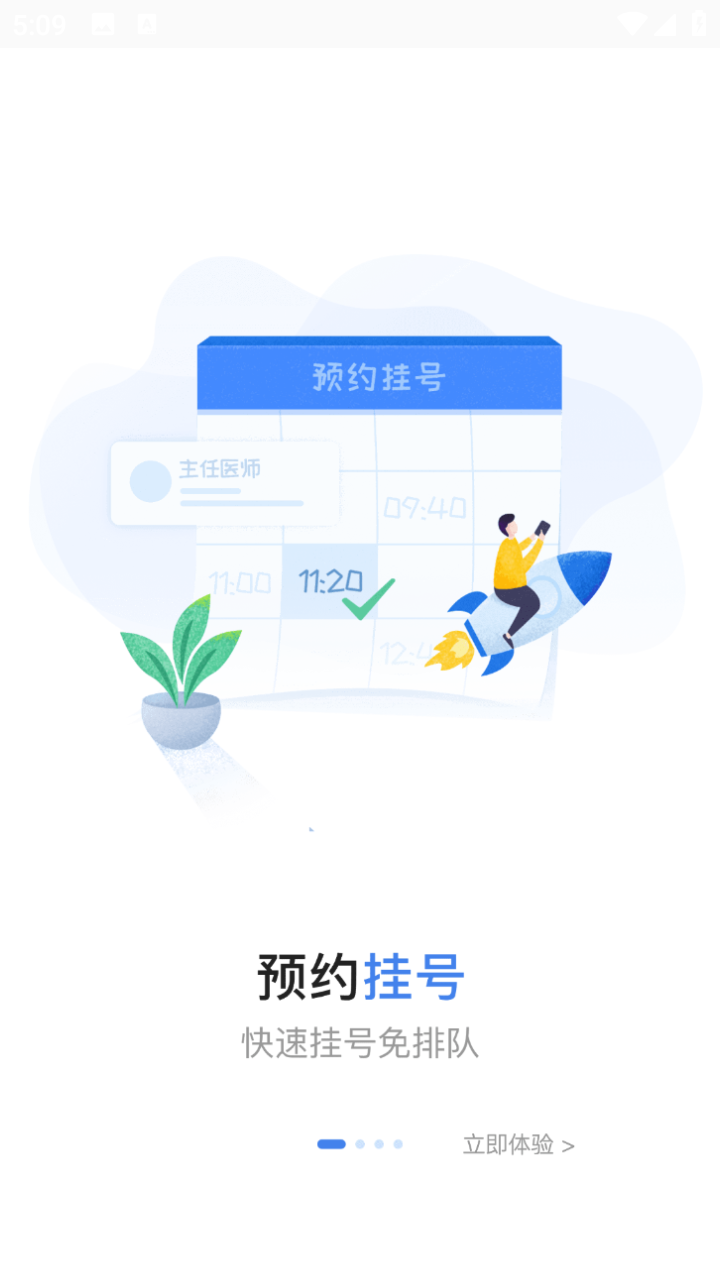 宁德市医院官网版图1
