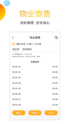爱米社区app图3