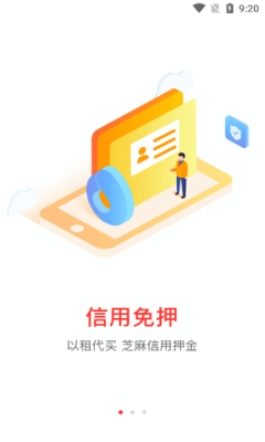 品租设备app图1