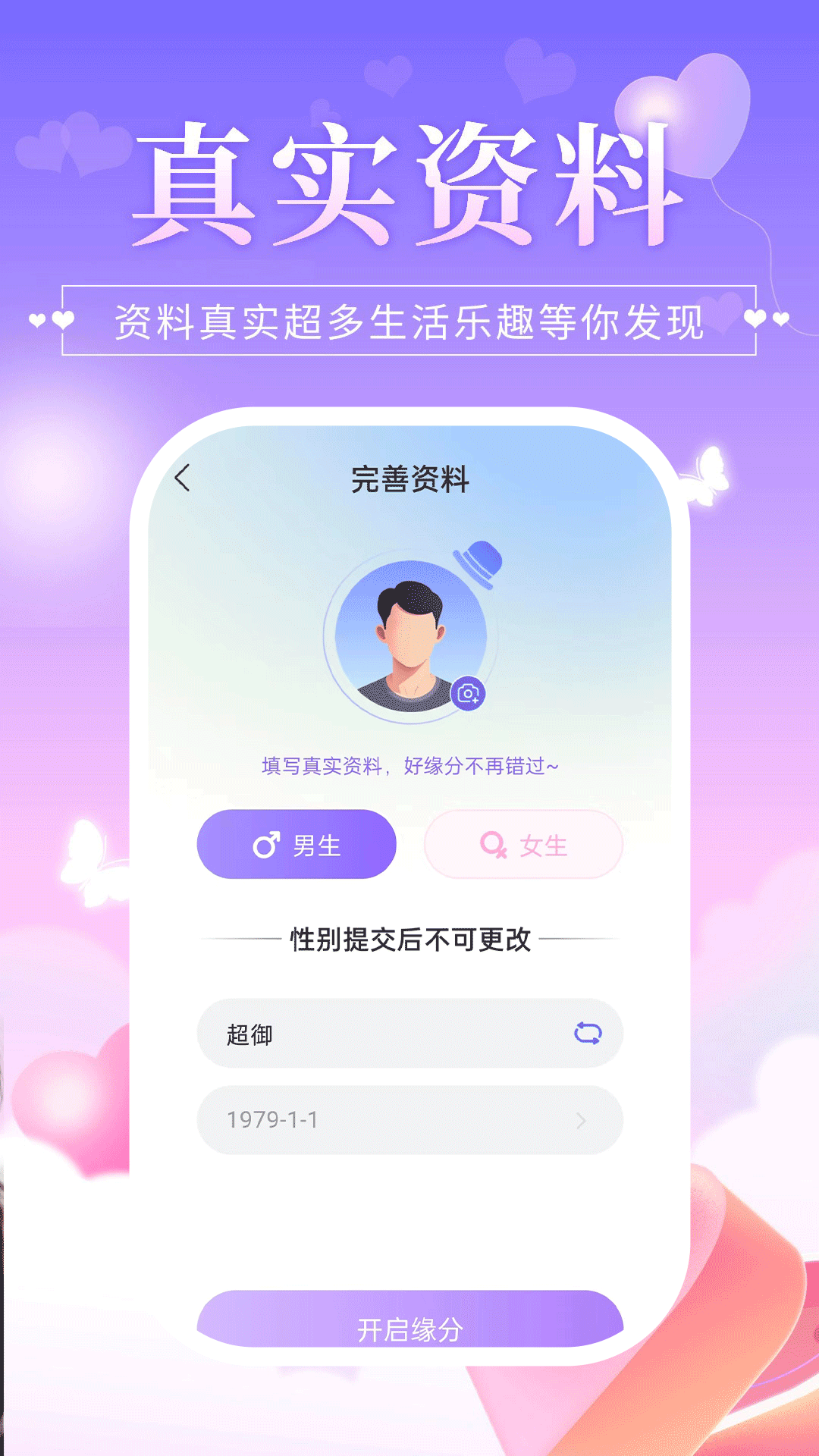 心伴软件图3