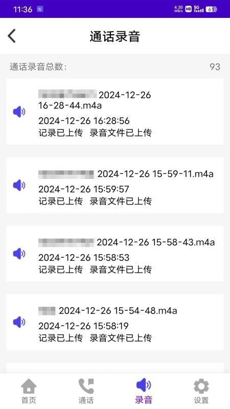 易好呼助手app