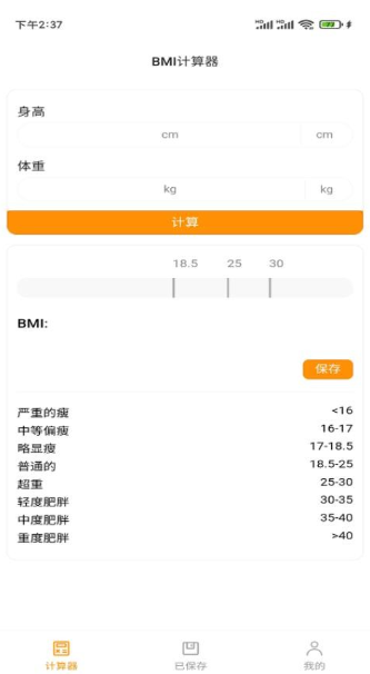 柚子用软件