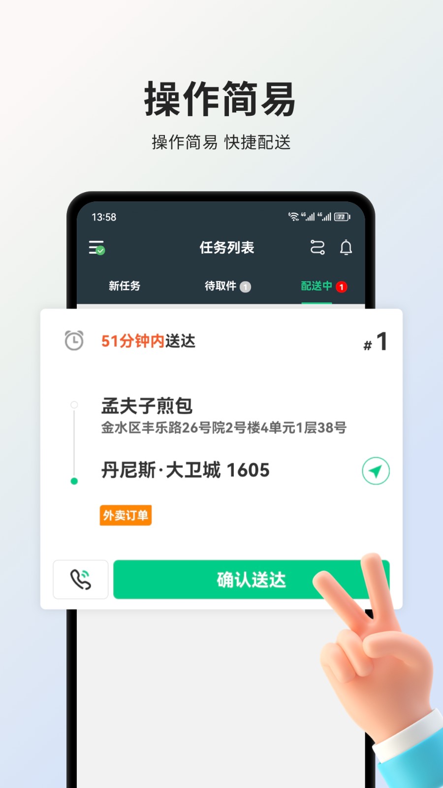 小羚骑士手机版图2