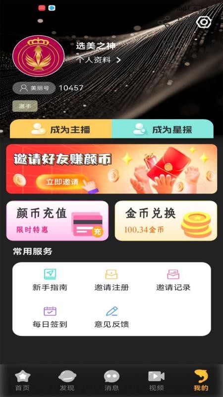 鱼豹app图1