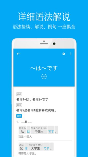 日语学习君app图1