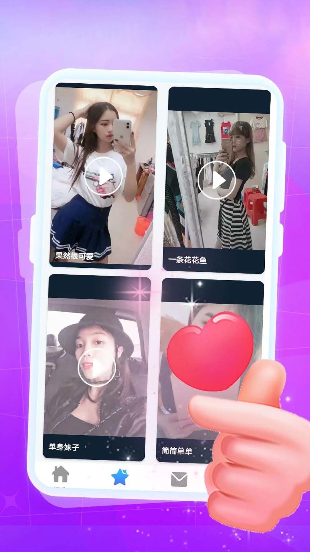 文聊爱约会app