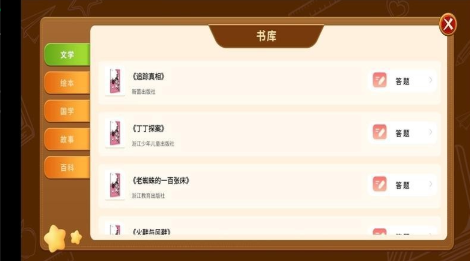 全景阅读app图3