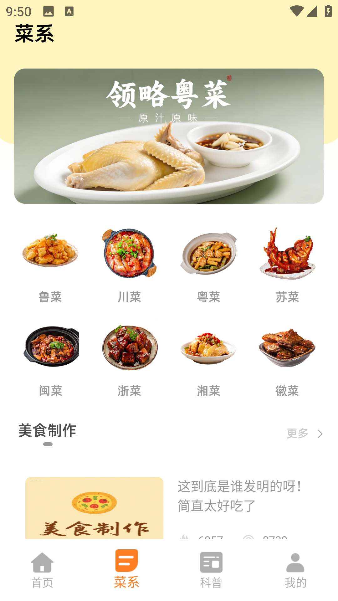 萌厨房安卓版图2
