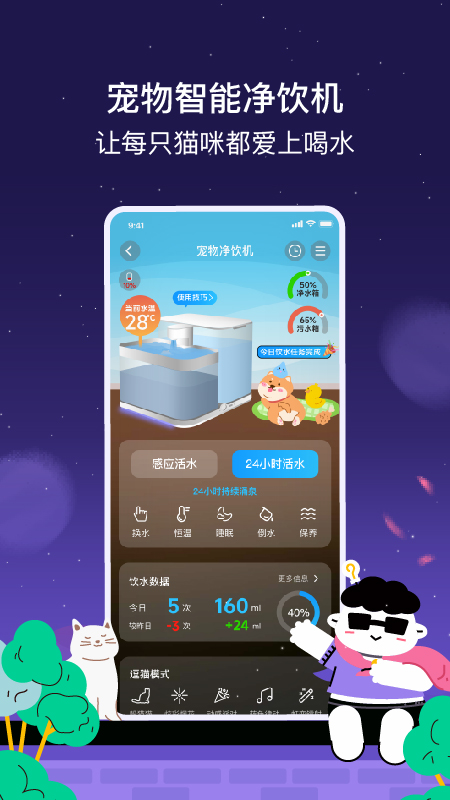 家超app图1