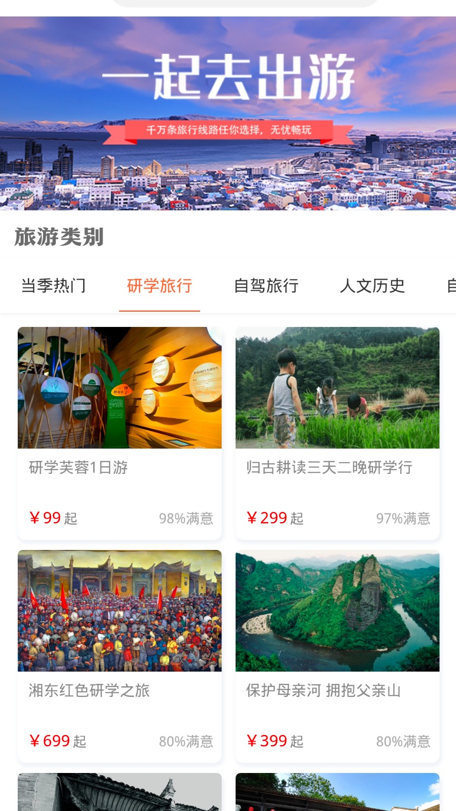 游潇湘官网版图1