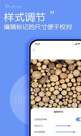 数钢管点数器软件图4