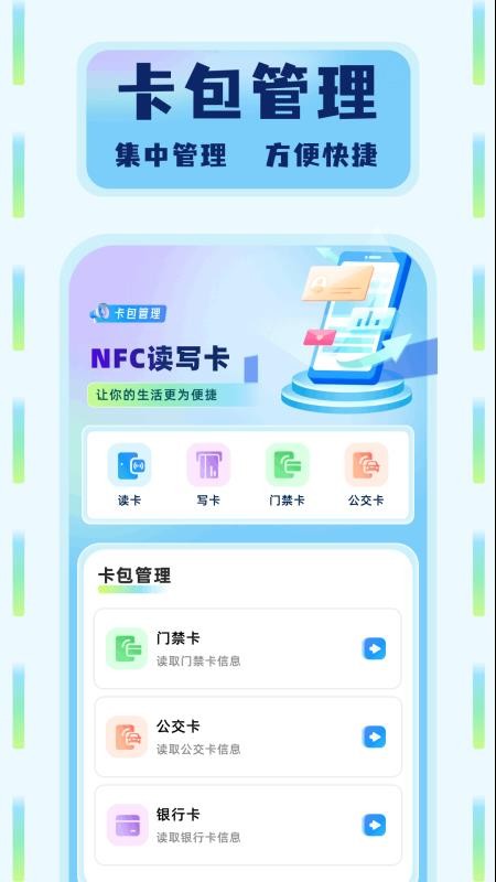 WiFi密码查看器记录app图1
