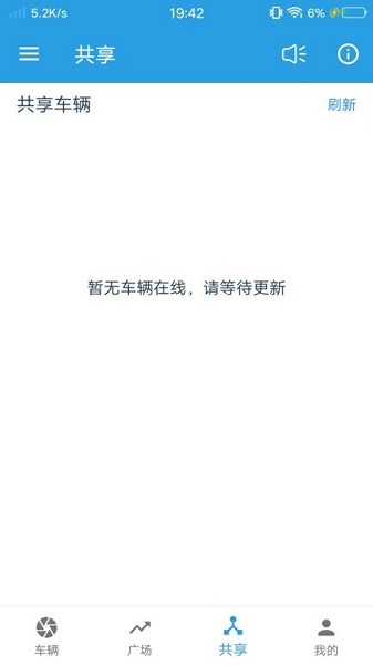 飞宇智控app图3