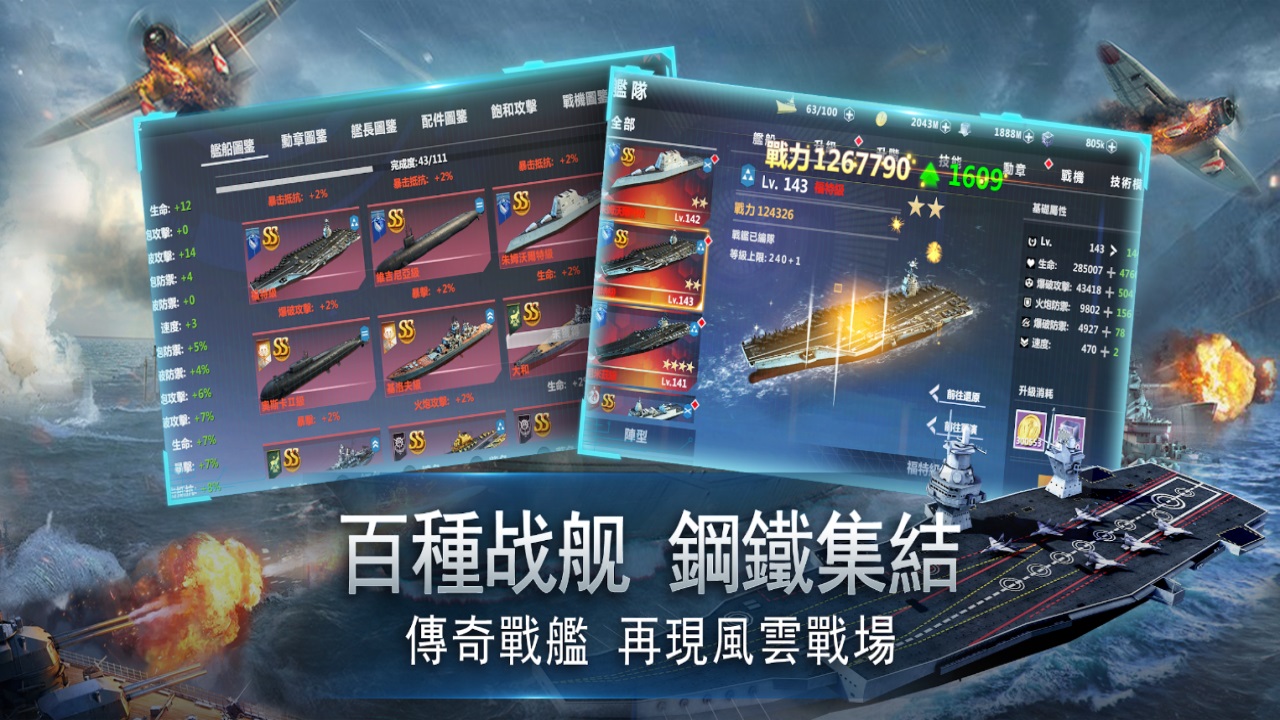 无尽航线手游图2