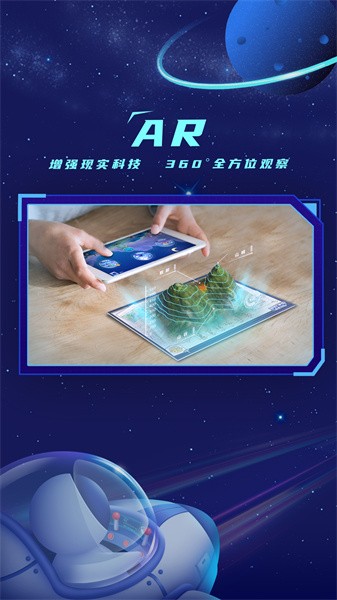地球大发现app图3