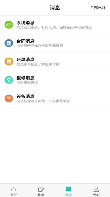 东南青年汇app图3