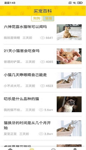 富张东狗app图2