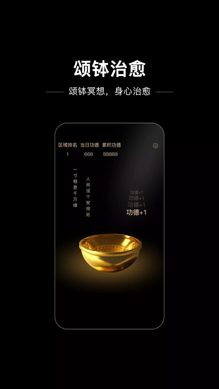 木鱼星球app图2