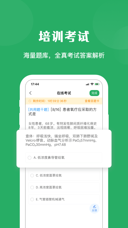 医培宝典app图1