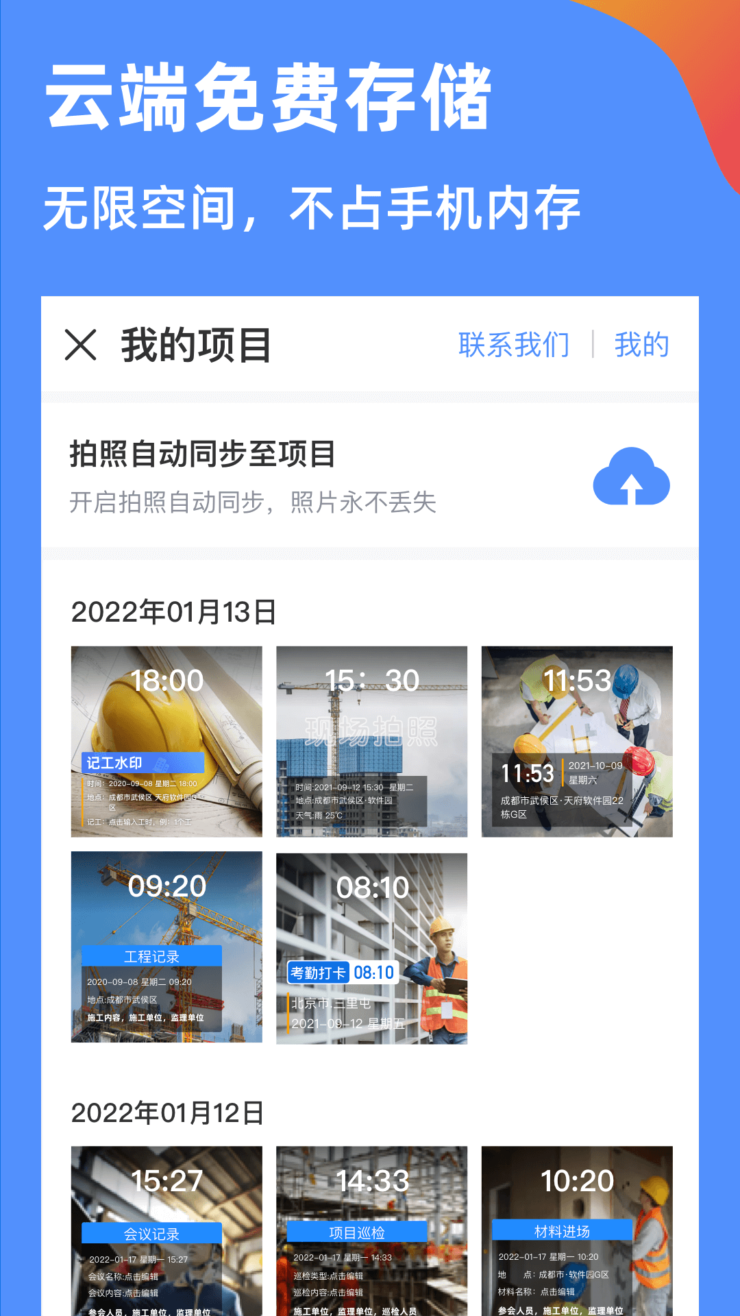 鱼泡水印相机app图1