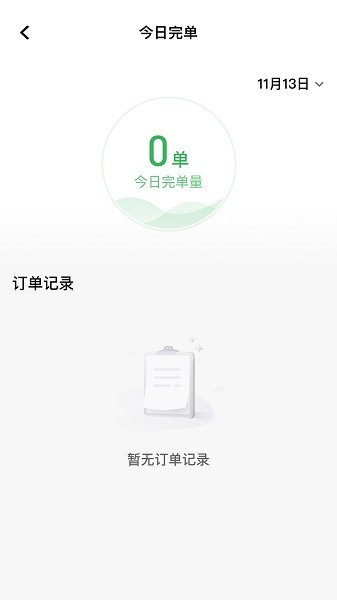 木丁司机官方版图3