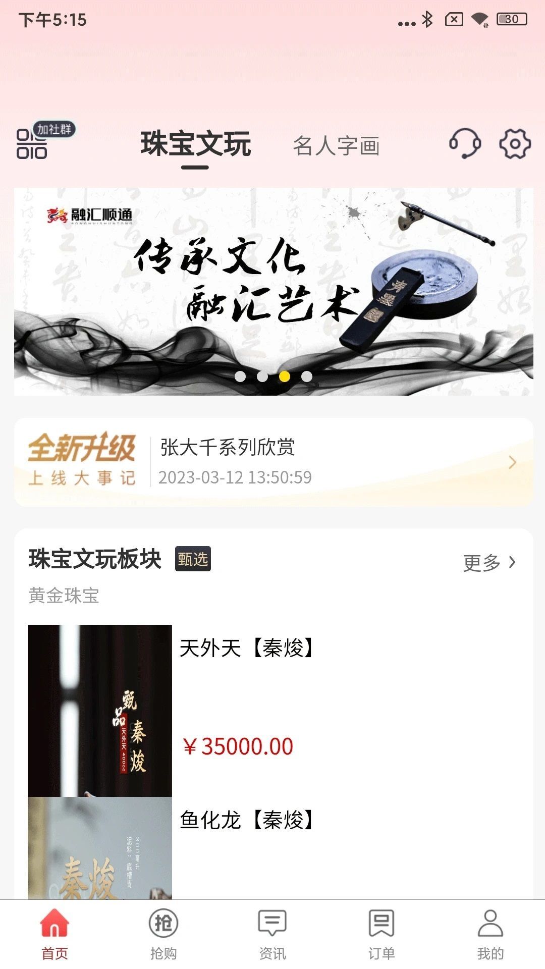 华数通商城app图3