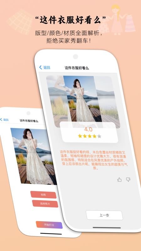 美搭app图3