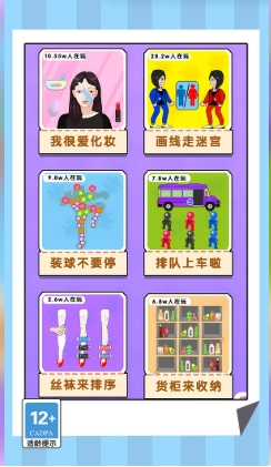 画线魔法游戏图2