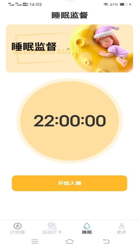 天天喜走路app图3
