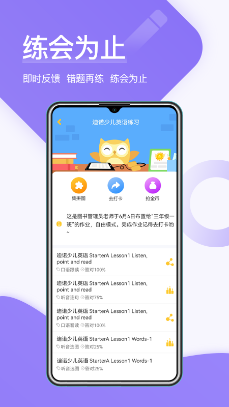 在线助教学生app图1