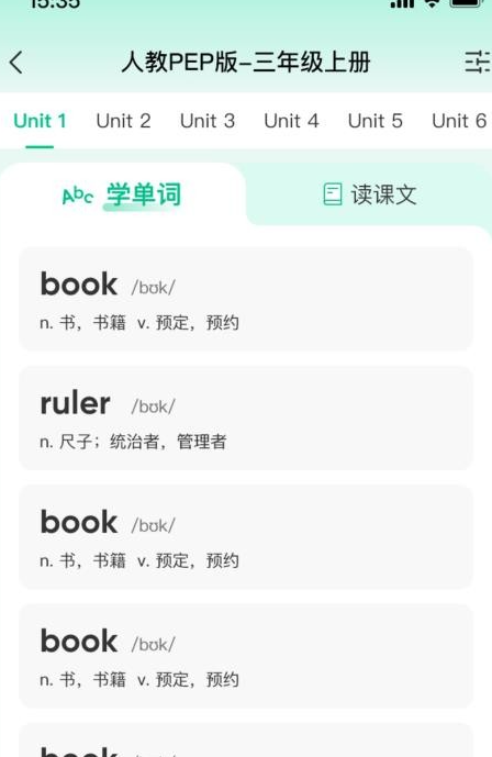 呱唧英语最新版图3
