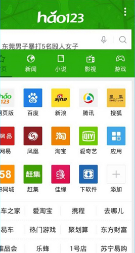 上网导航app图2