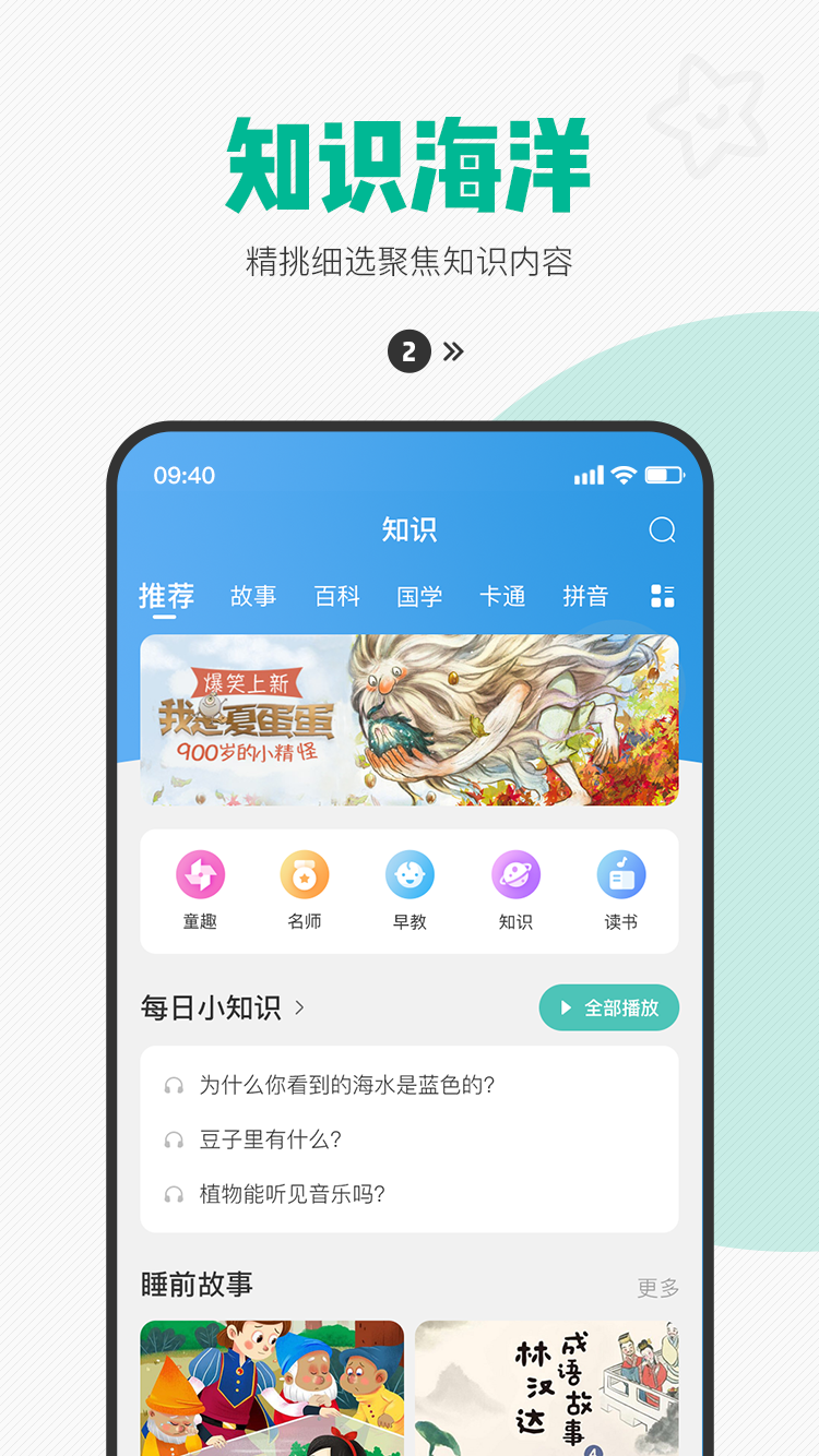 西瓜皮app图1
