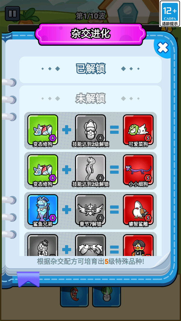 精灵大冒险游戏图4