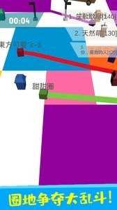 纸片圈地大作战九游版图2