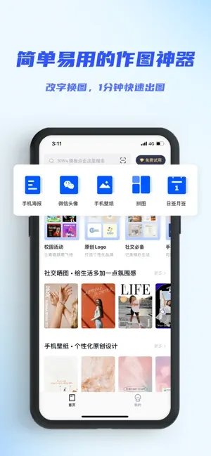 天工新余app图2
