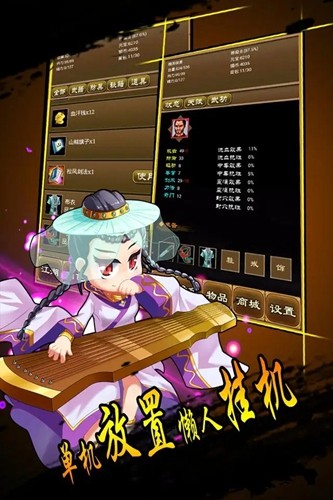 降龙群侠传游戏图3