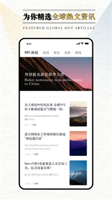 英语外刊阅读app图1