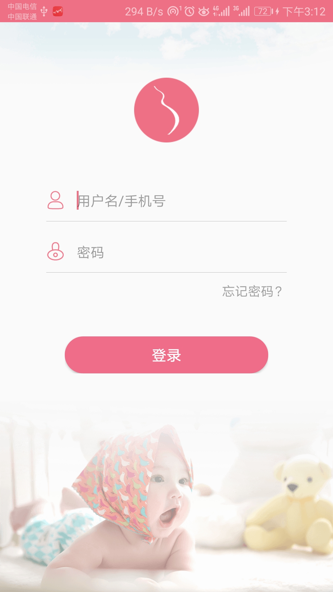母子手册医生app