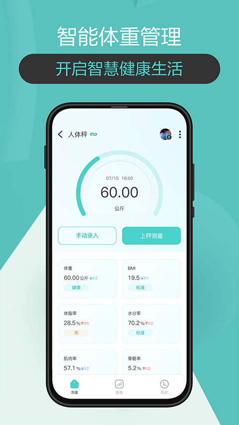 香山智联app图3
