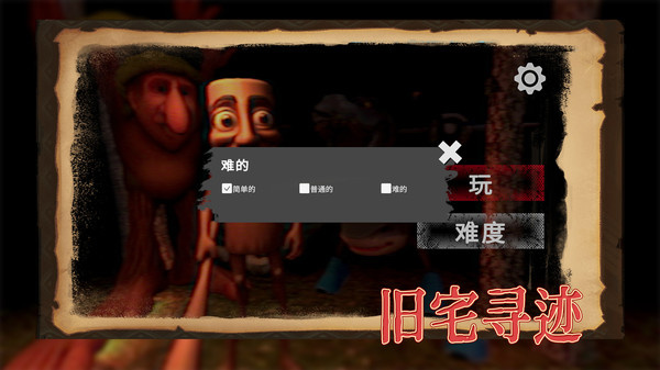 巨人大作战游戏图4