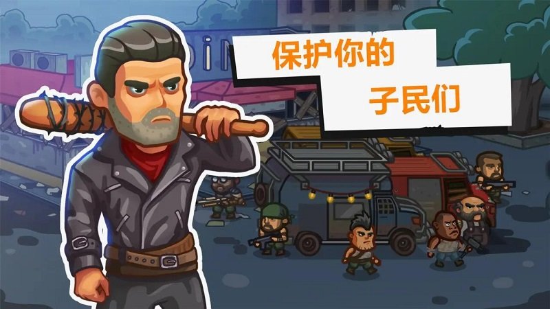 营地守卫者游戏图2