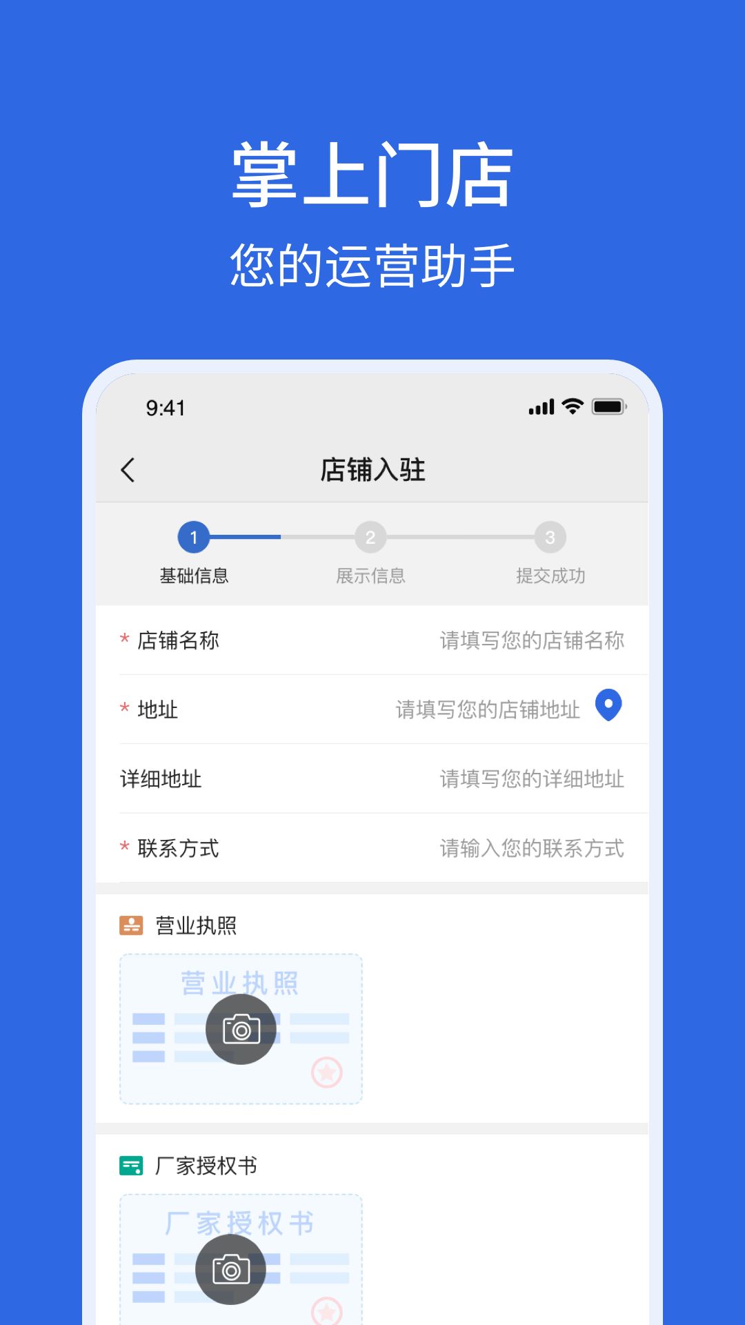 车逅云商户端app图1