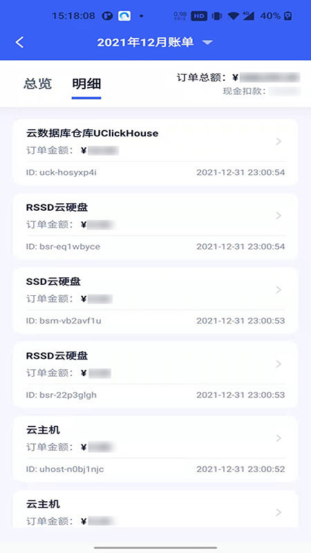 UCloud app图1