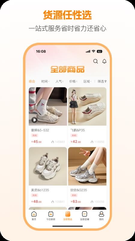 新余开山网app图3