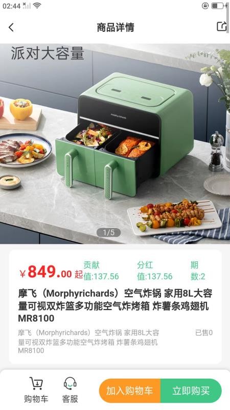 拥拥商城app图1