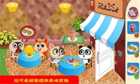 迷你小镇餐厅游戏图1
