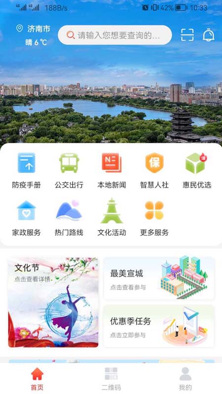 新宣事官网版图4