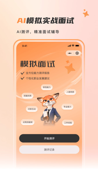 自在招聘app图1
