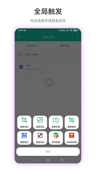 超级文字识别app图2